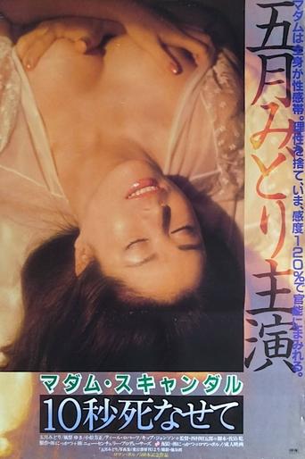 Watch Madam Scandal: Let Me Die for 10 Seconds 1982 poster