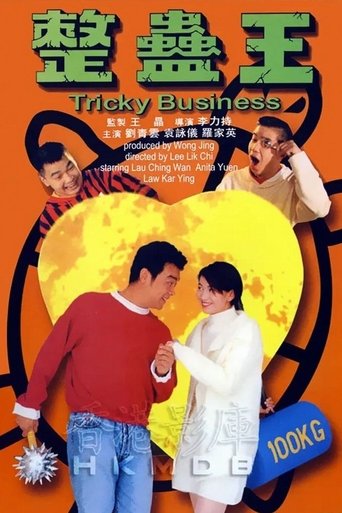 Watch Tricky Business 1995 poster