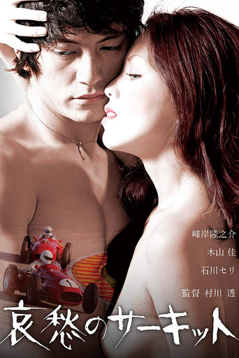 Watch Love and Death at Fuji Speedway 1972 poster