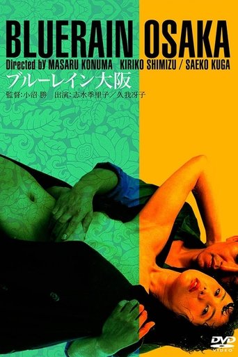 Watch Blue Rain Osaka 1983 poster