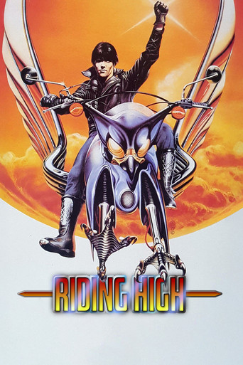 Watch Riding High 1981 poster