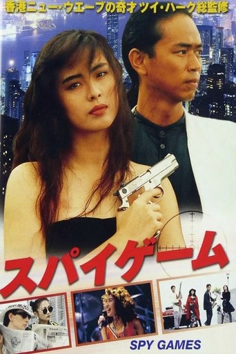 Watch Spy Games 1989 poster