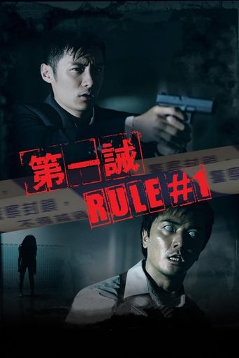 Watch Rule Number One 2008 poster
