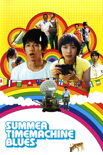Watch Summer Time Machine Blues 2005 poster