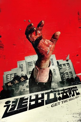 Watch Get the Hell Out 2020 poster