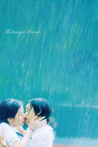 Watch The First Girl I Loved 2021 poster