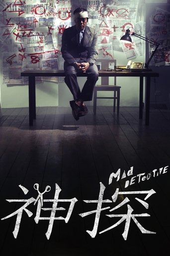 Watch Mad Detective 2007 poster