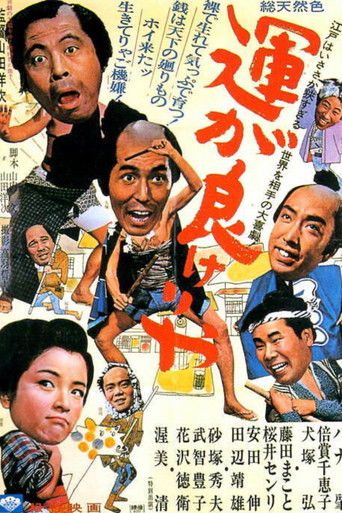 Watch Gamblers' Luck 1966 poster