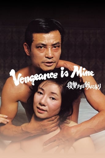 Watch Vengeance Is Mine 1979 poster