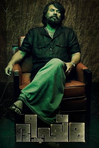 Watch Bheeshma Parvam 2022 poster