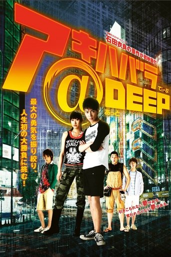 Watch Akihabara@DEEP 2006 poster