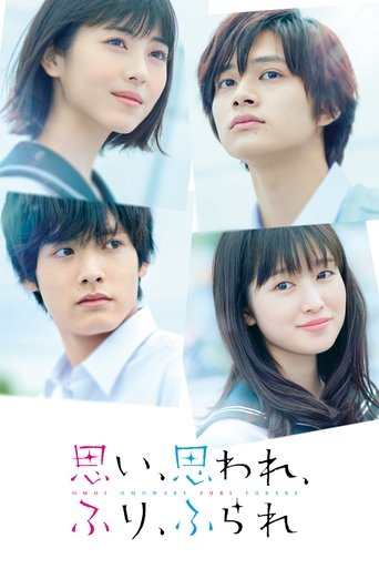 Watch Love Me, Love Me Not 2020 poster