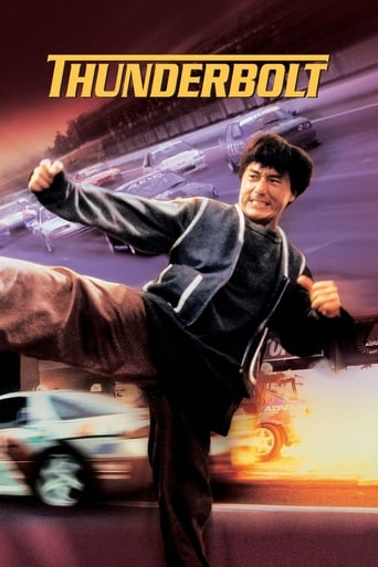 Watch Thunderbolt 1995 poster