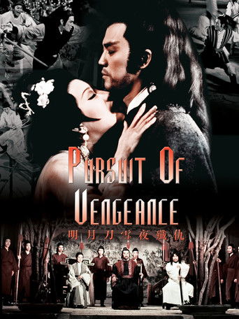 Watch Pursuit of Vengeance 1977 poster
