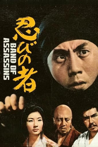 Watch Ninja, A Band of Assassins 1962 poster