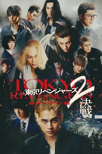 Watch Tokyo Revengers 2 Part 2: Bloody Halloween - Final Battle 2023 poster