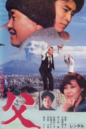 Watch Father 1988 poster