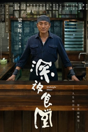 Watch Midnight Diner 2019 poster