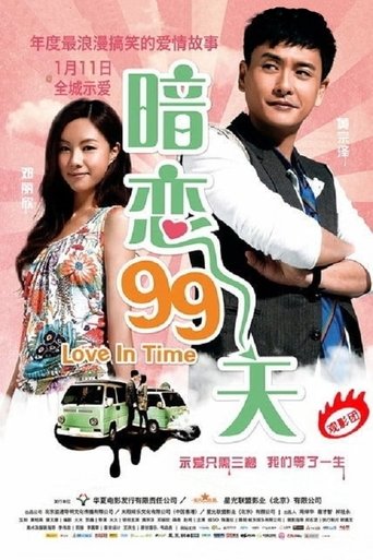 Watch Love in Time 2012 poster