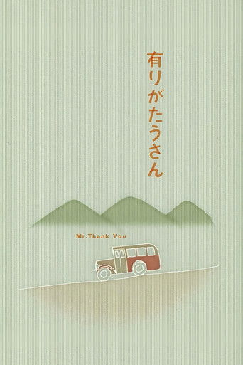 Watch Mr. Thank You 1936 poster