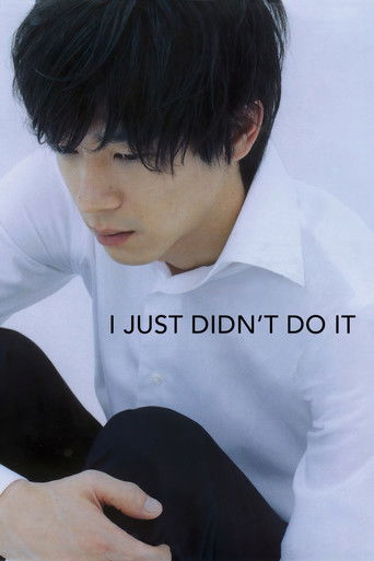 Watch I Just Didn't Do It 2007 poster