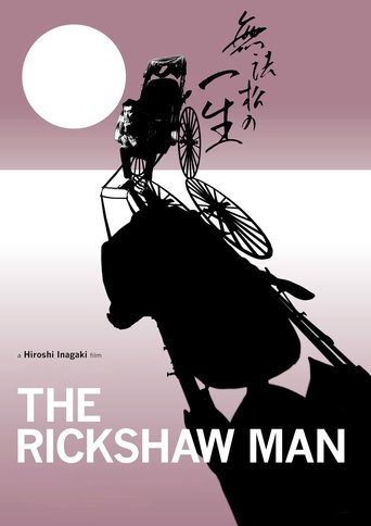 Watch The Rickshaw Man 1958 poster