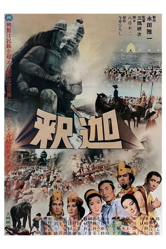 Watch Buddha 1961 poster