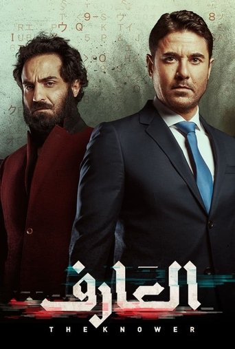 Watch The Knower 2021 poster