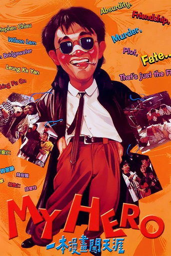 Watch My Hero 1990 poster