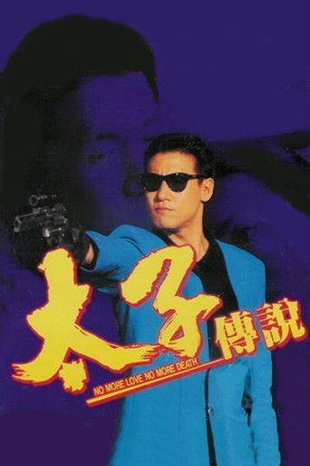Watch No More Love No More Death 1993 poster