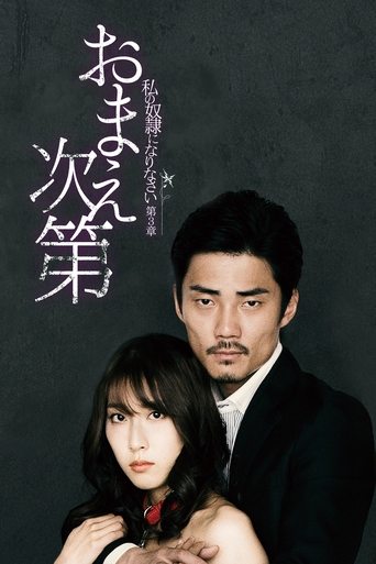 Watch Up to You 2018 poster