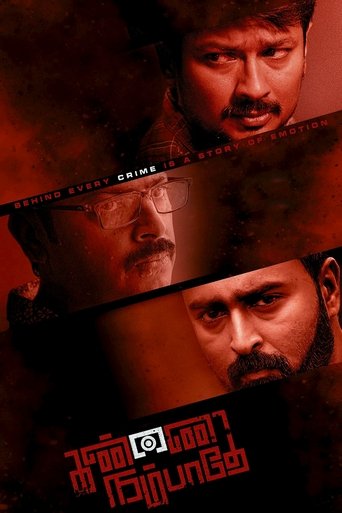 Watch Kannai Nambathe 2023 poster
