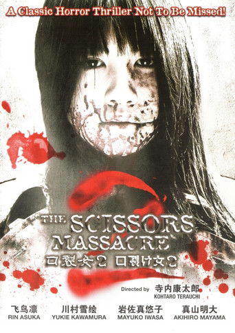 Watch The Scissors Massacre 2008 poster