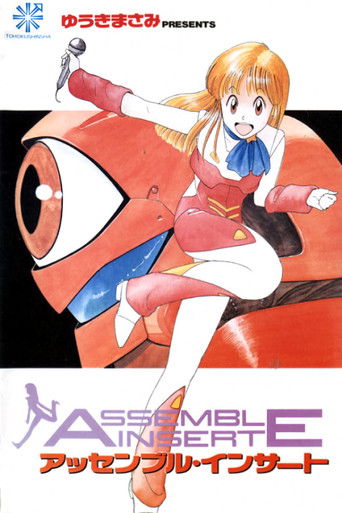 Watch Assemble Insert 1989 poster