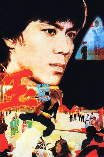 Watch Along Comes a Tiger 1977 poster
