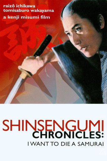 Watch Shinsengumi Chronicles 1963 poster