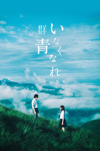 Watch Go Away, Ultramarine 2019 poster
