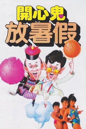 Watch Happy Ghost II 1985 poster