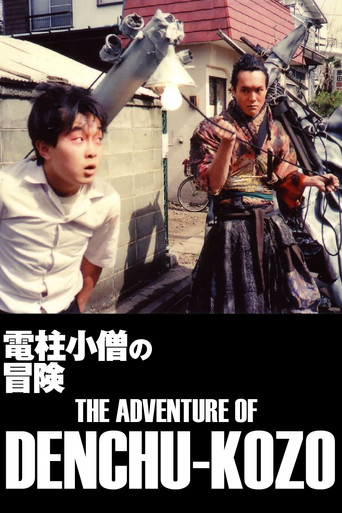 Watch The Adventure of Denchu-Kozo 1987 poster
