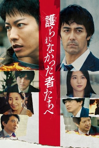 Watch In the Wake 2021 poster