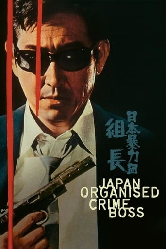 Watch Japan Organized Crime Boss 1969 poster