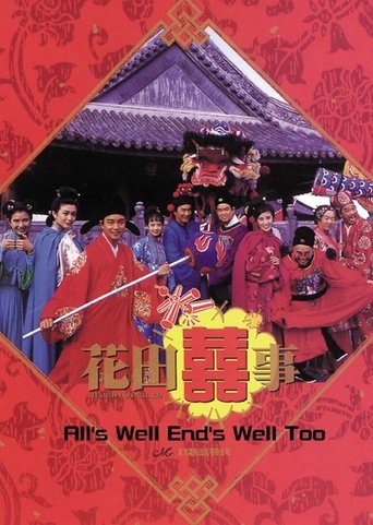 Watch All's Well End's Well, Too 1993 poster