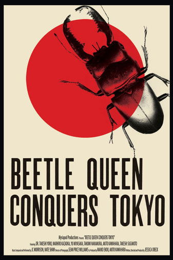 Watch Beetle Queen Conquers Tokyo 2009 poster