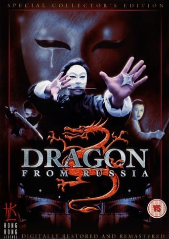 Watch The Dragon from Russia 1990 poster