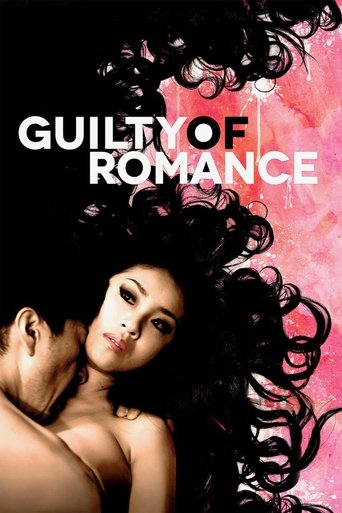 Watch Guilty of Romance 2011 poster