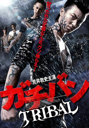 Watch GACHI-BAN: TRIBAL 2012 poster