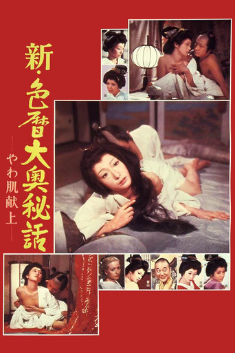 Watch The Blonde in Edo Castle 1972 poster