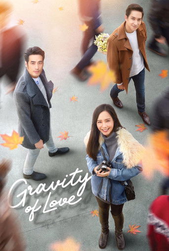Watch Gravity of Love 2018 poster