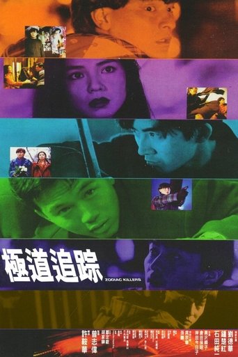 Watch Zodiac Killers 1991 poster