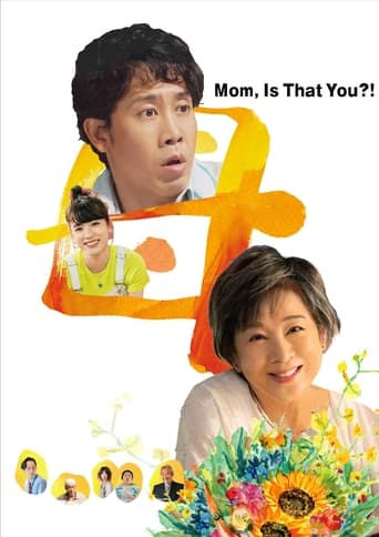 Watch Mom, Is That You?! 2023 poster
